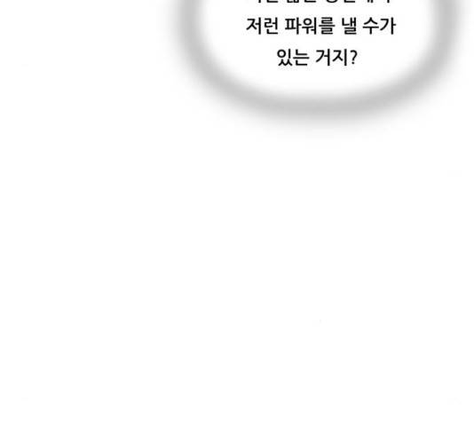 최강전설 강해효 424화 14