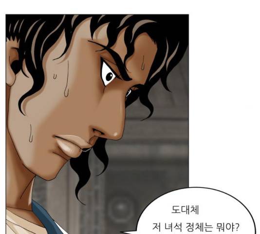최강전설 강해효 424화 15