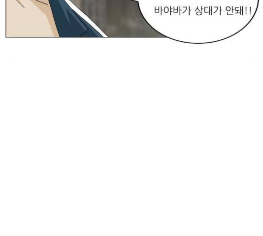 최강전설 강해효 424화 16