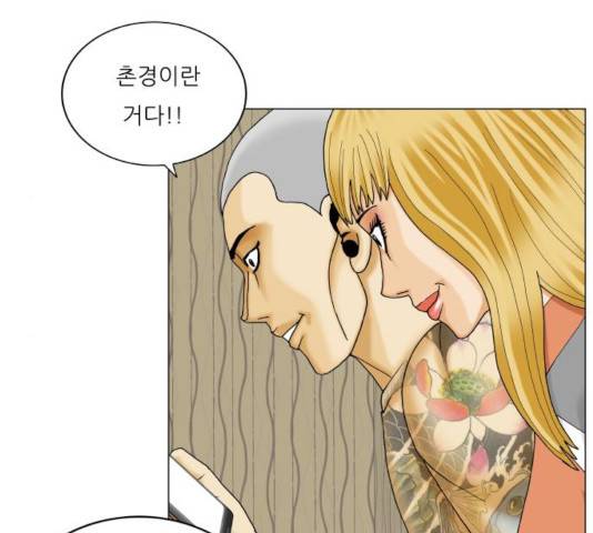 최강전설 강해효 424화 24
