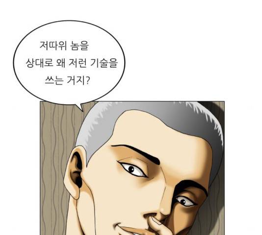 최강전설 강해효 424화 26