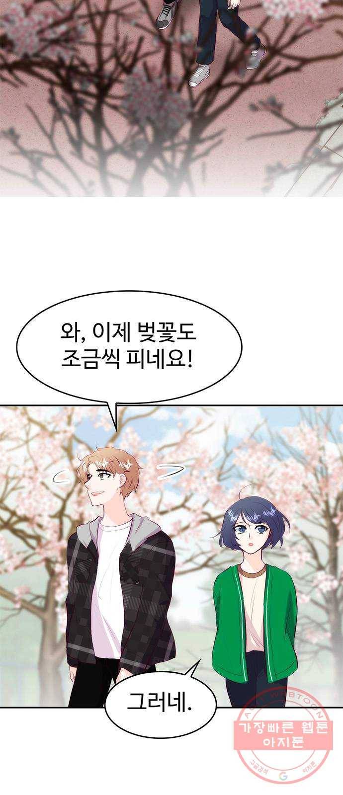 모어 라이프 27화 토요일(2) 3