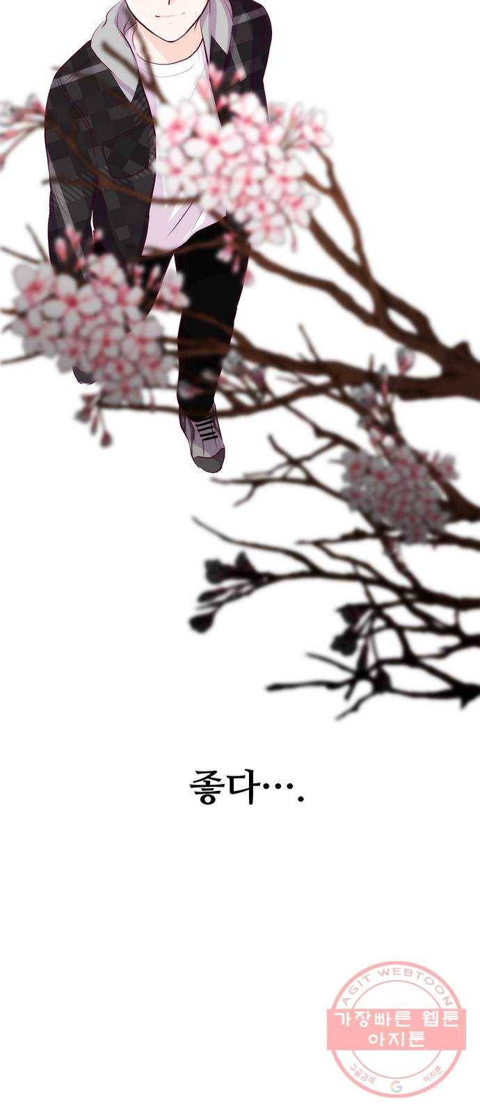 모어 라이프 27화 토요일(2) 5