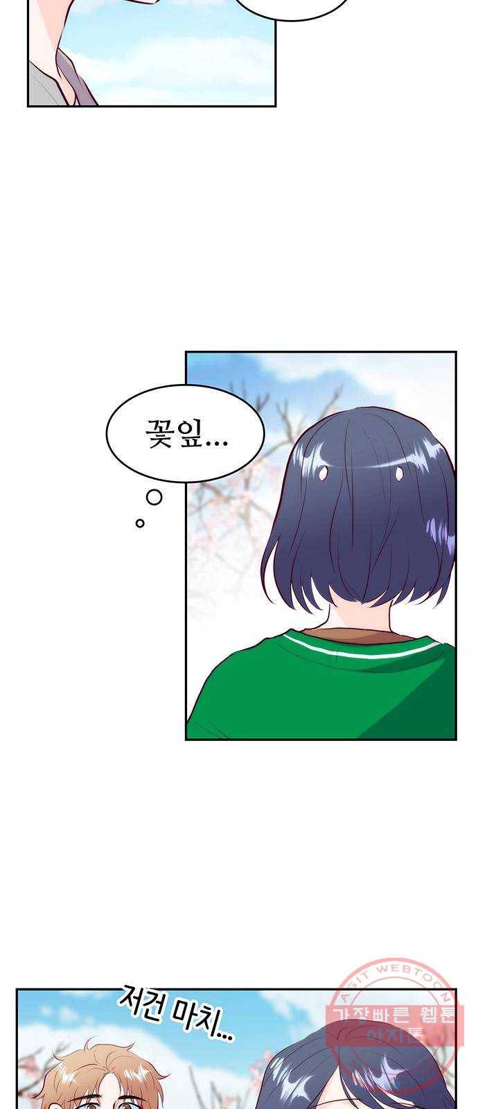 모어 라이프 27화 토요일(2) 9