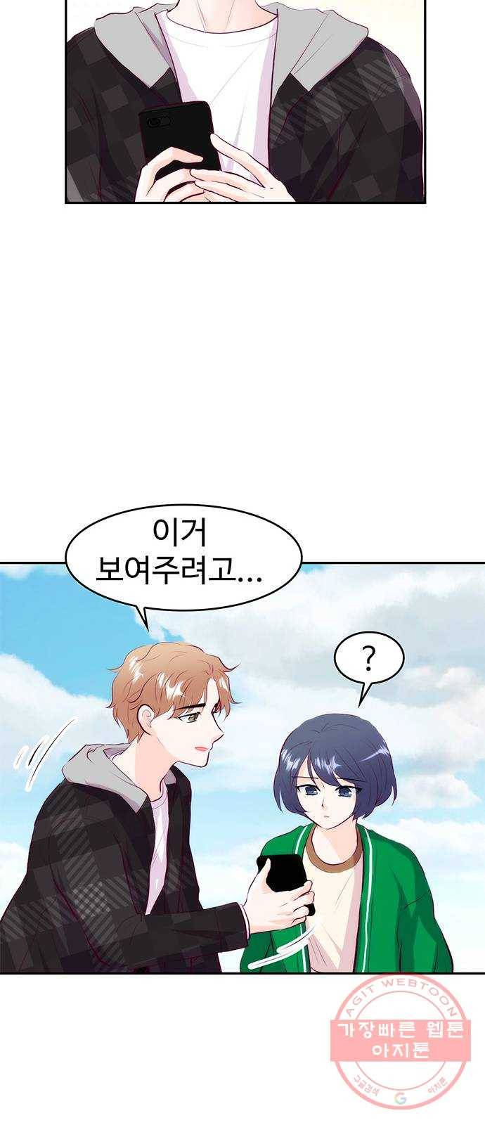 모어 라이프 27화 토요일(2) 13