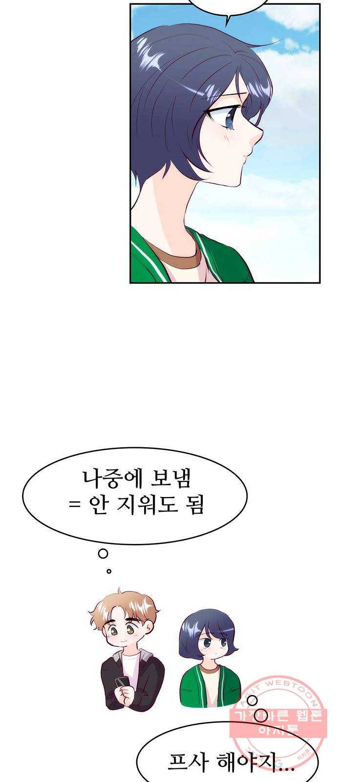 모어 라이프 27화 토요일(2) 16
