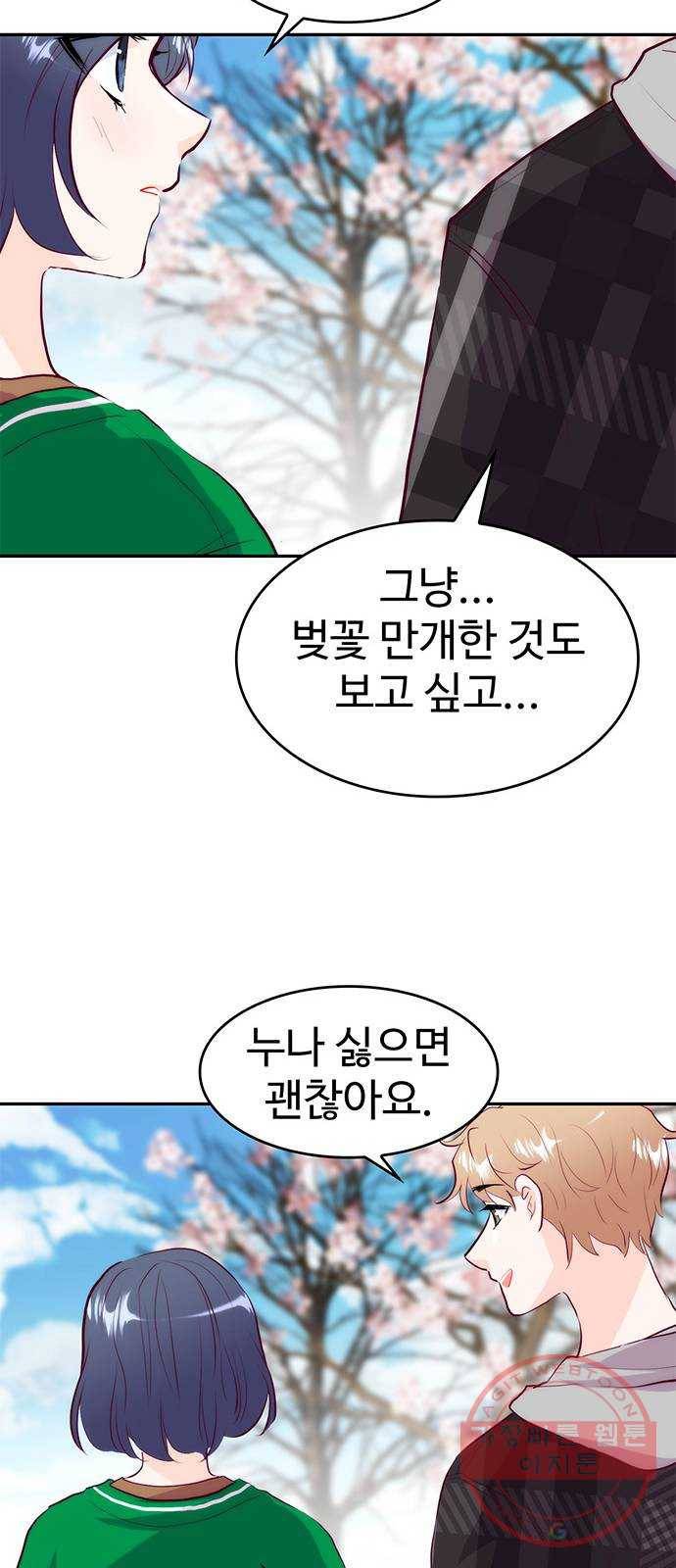 모어 라이프 27화 토요일(2) 19