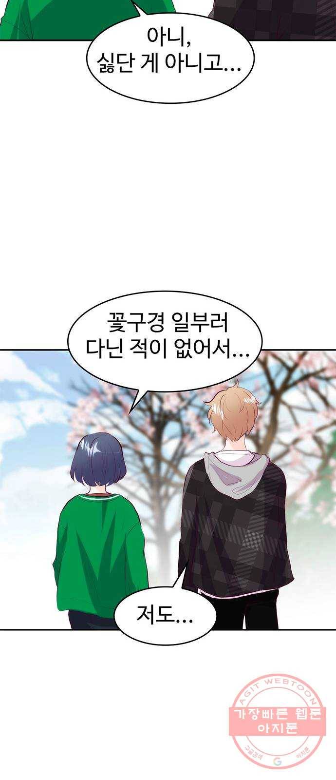모어 라이프 27화 토요일(2) 20