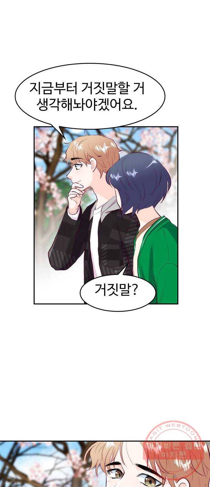 모어 라이프 27화 토요일(2) 21