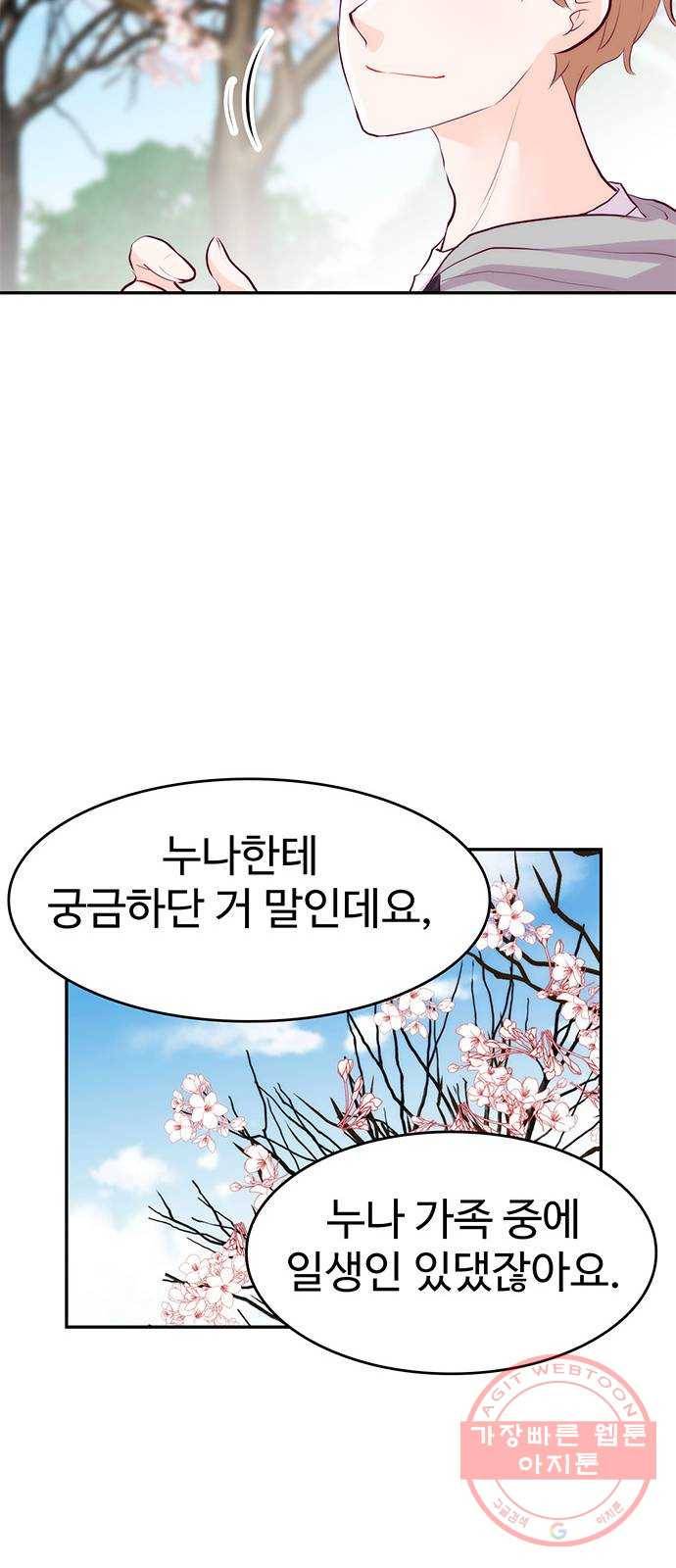 모어 라이프 27화 토요일(2) 22