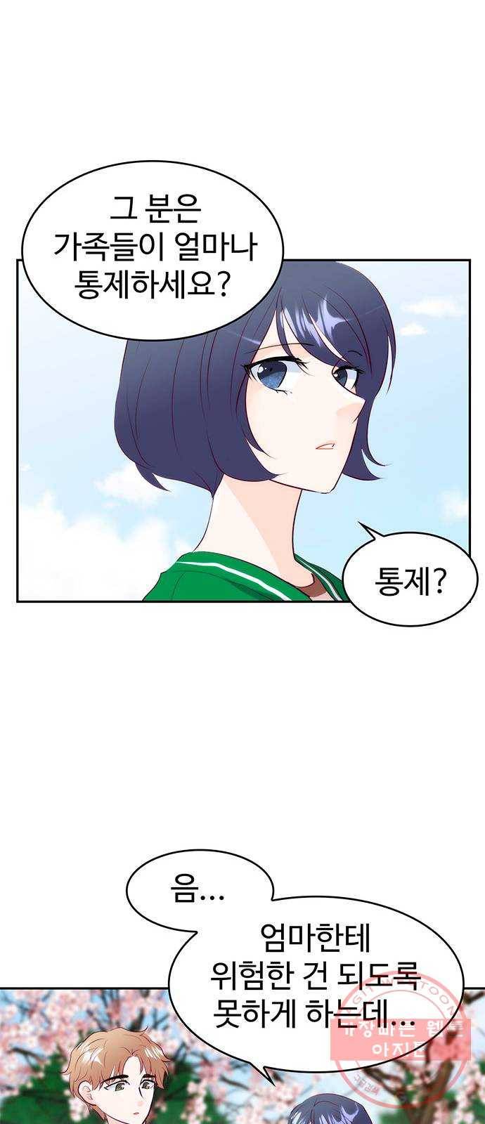 모어 라이프 27화 토요일(2) 23