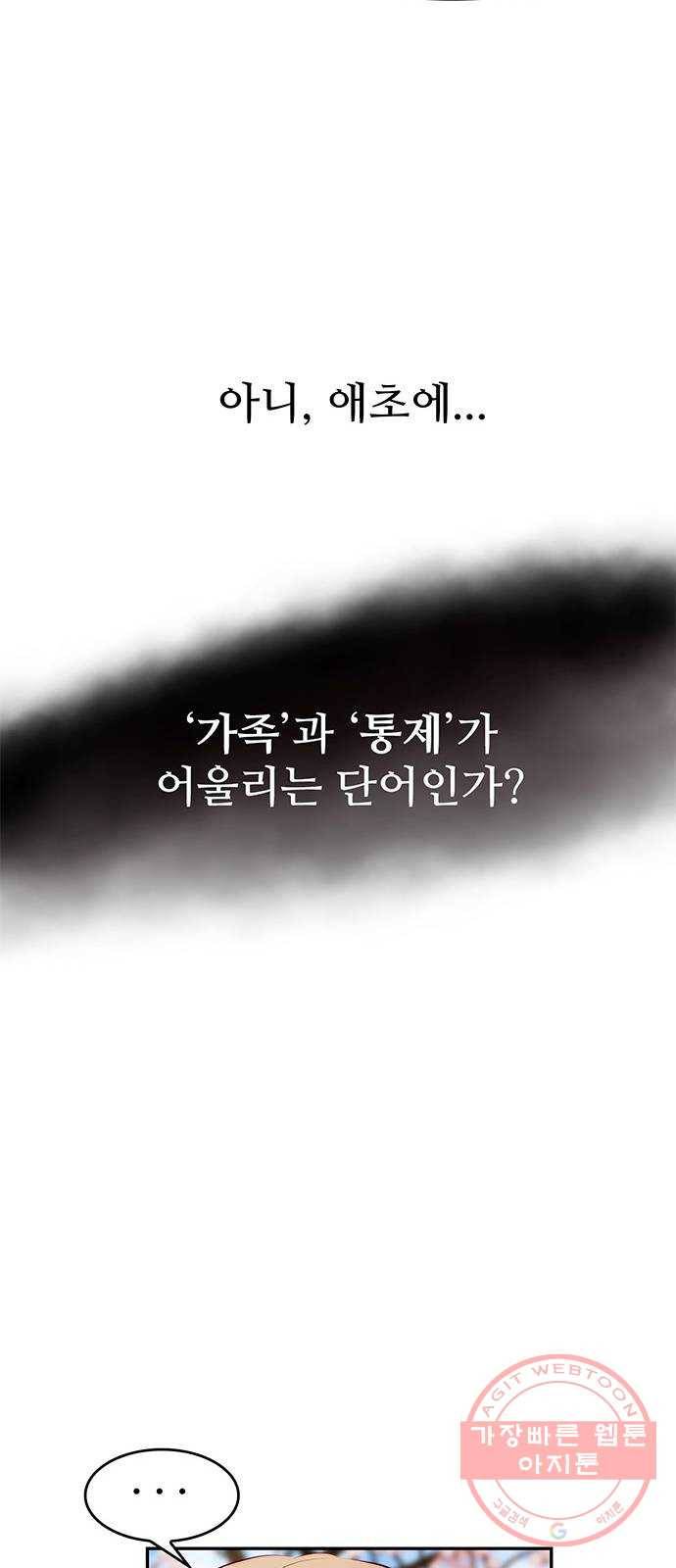 모어 라이프 27화 토요일(2) 25