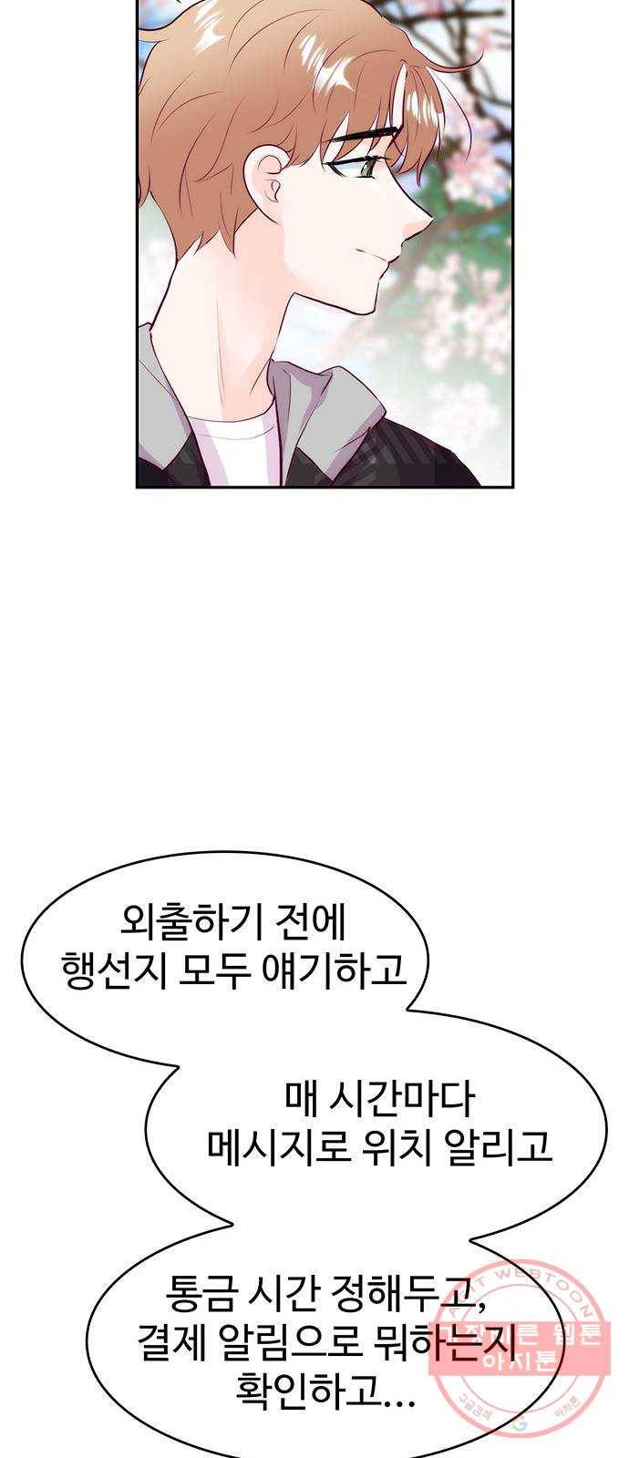 모어 라이프 27화 토요일(2) 26