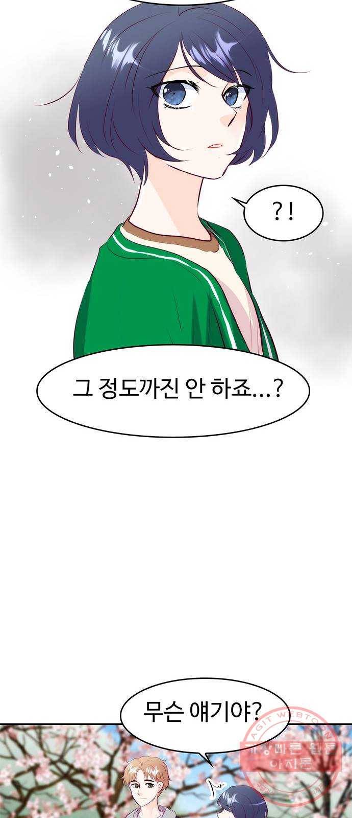 모어 라이프 27화 토요일(2) 27