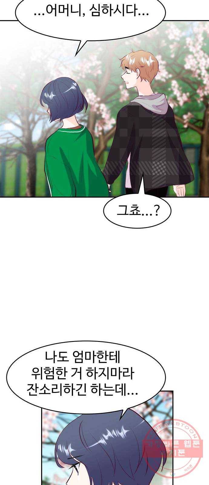 모어 라이프 27화 토요일(2) 30