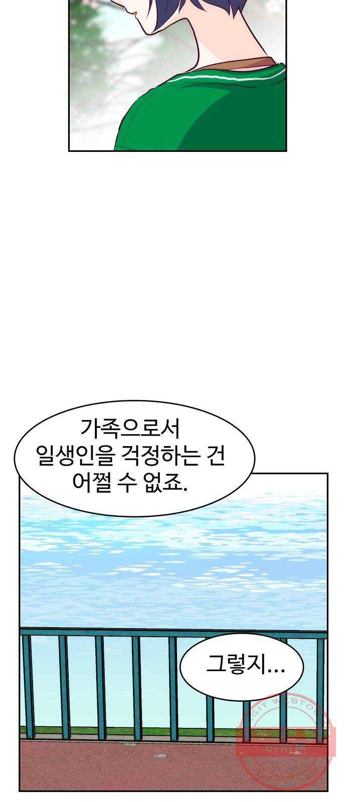 모어 라이프 27화 토요일(2) 31