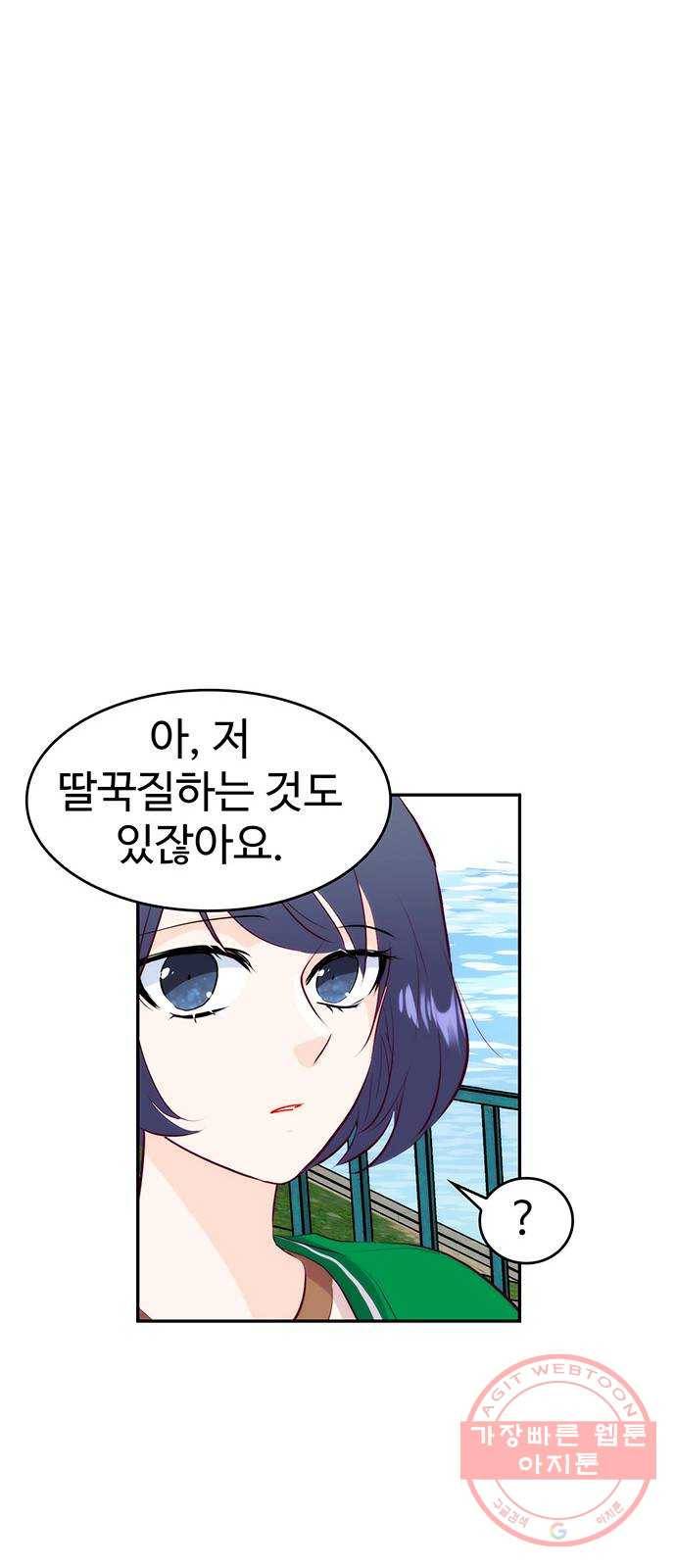 모어 라이프 27화 토요일(2) 32