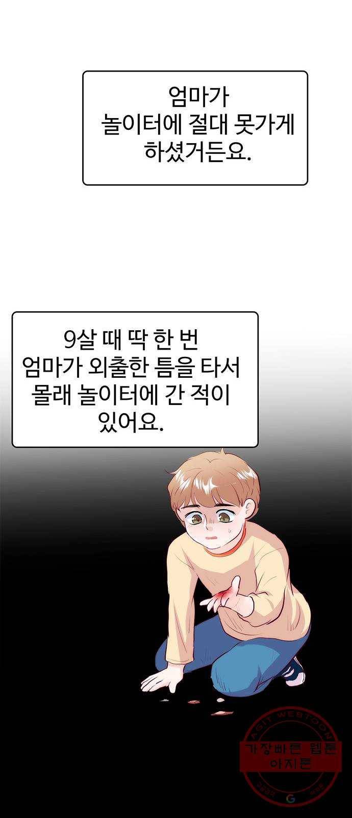모어 라이프 27화 토요일(2) 33