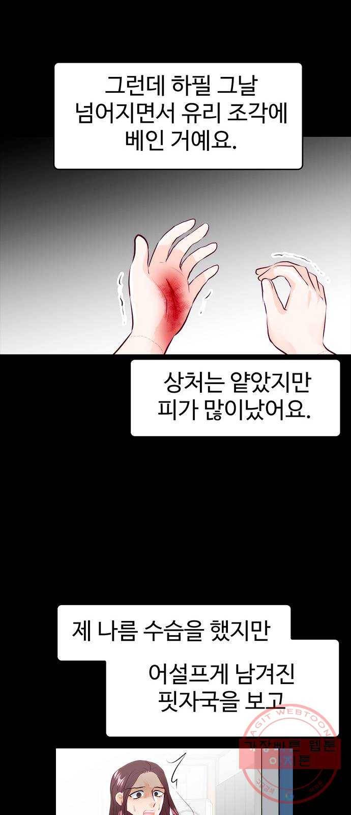 모어 라이프 27화 토요일(2) 34