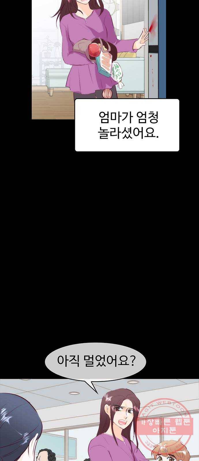 모어 라이프 27화 토요일(2) 35