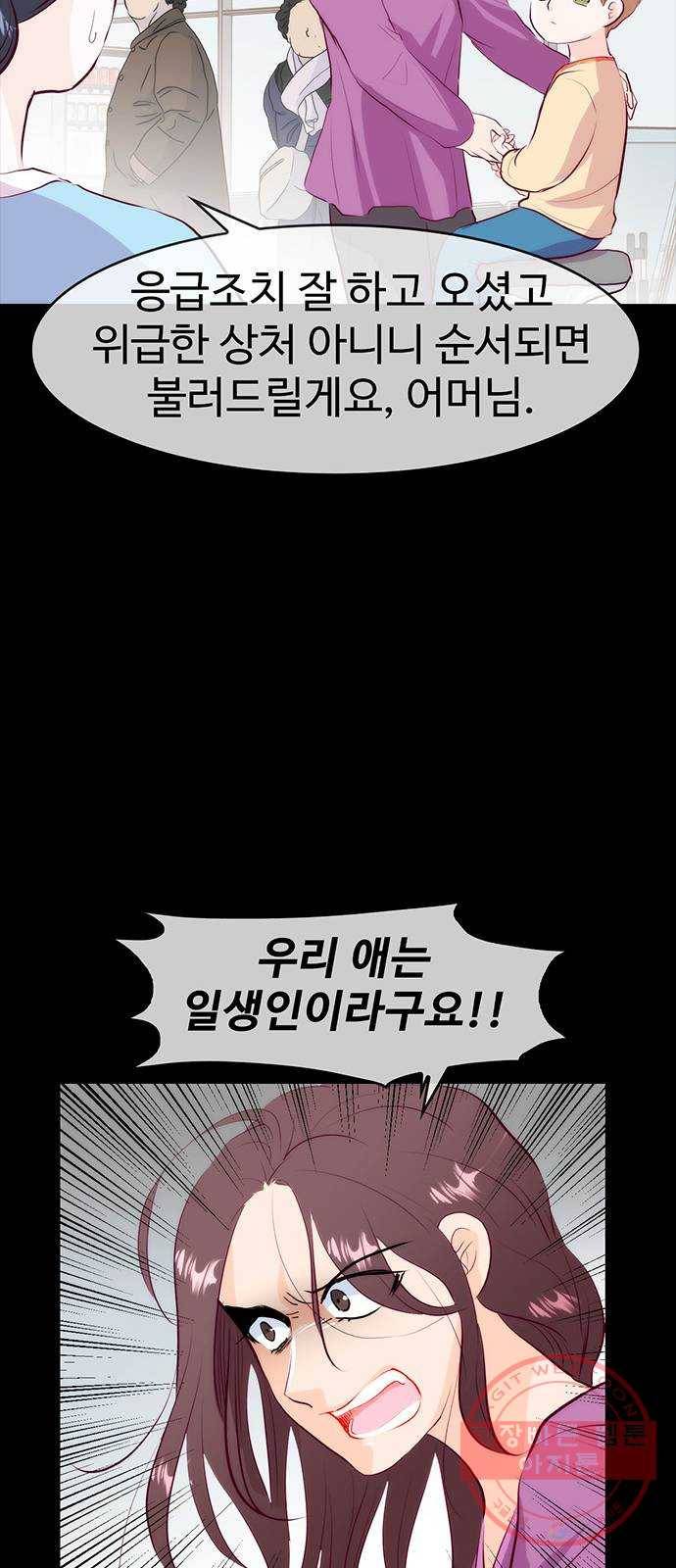 모어 라이프 27화 토요일(2) 36