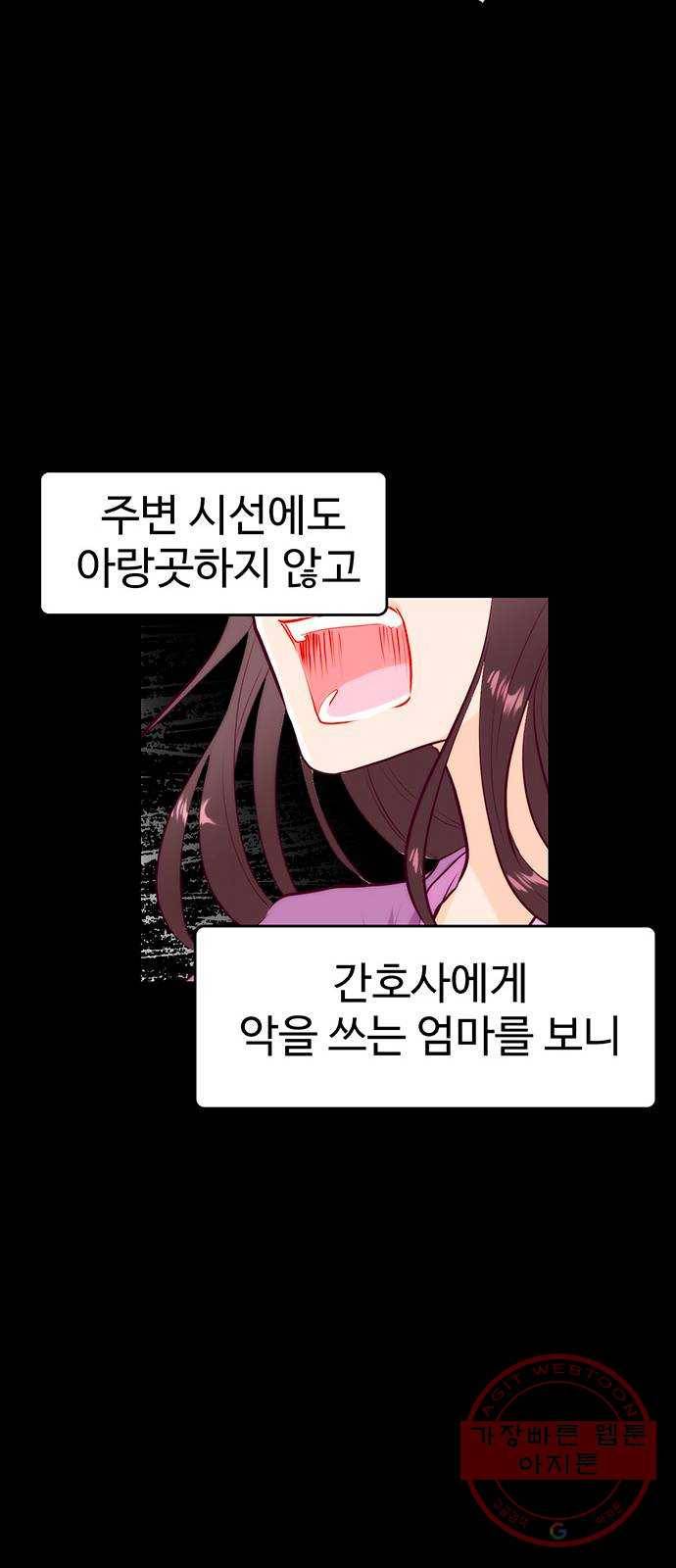 모어 라이프 27화 토요일(2) 38