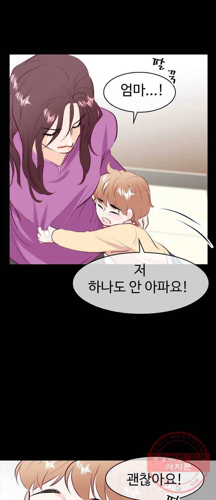 모어 라이프 27화 토요일(2) 40