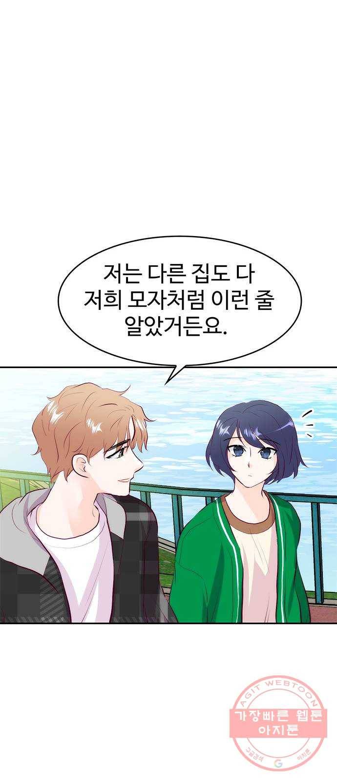 모어 라이프 27화 토요일(2) 44