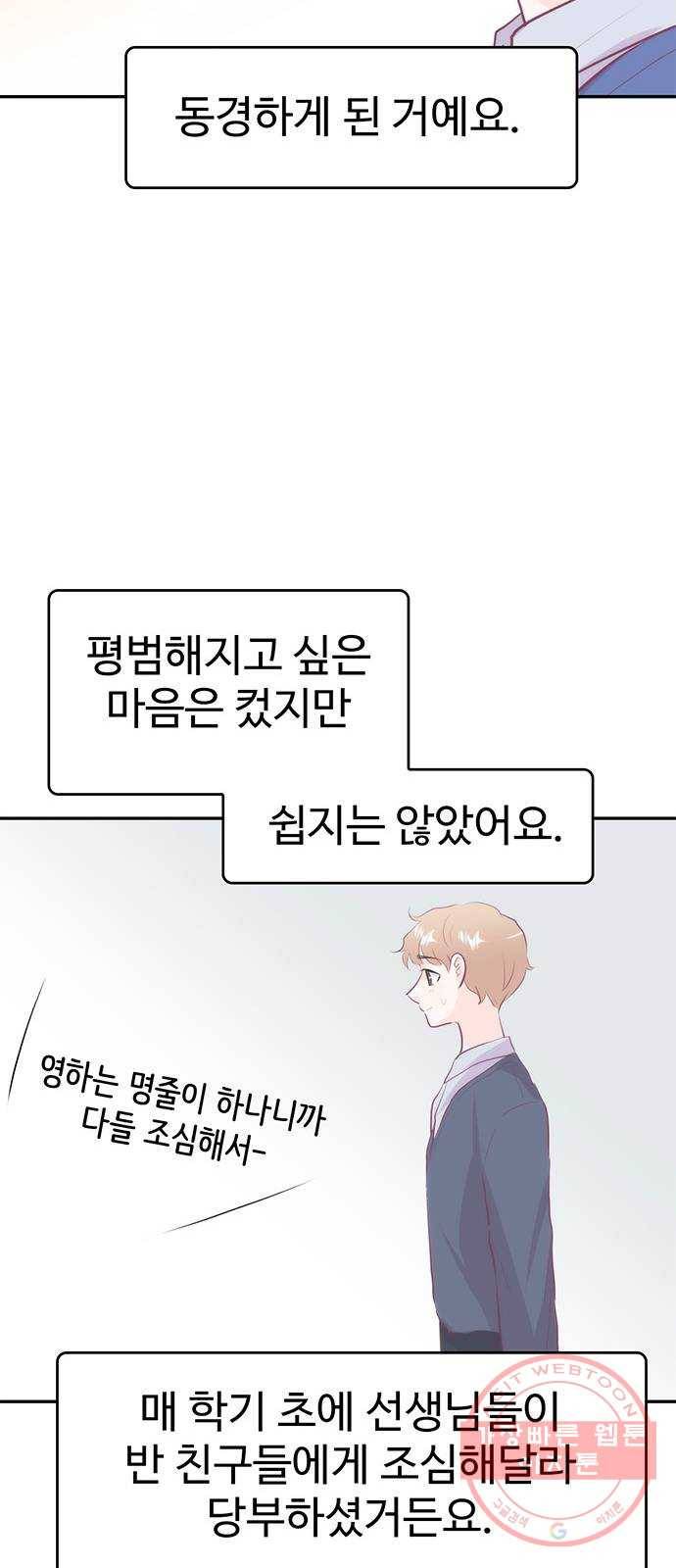모어 라이프 27화 토요일(2) 46