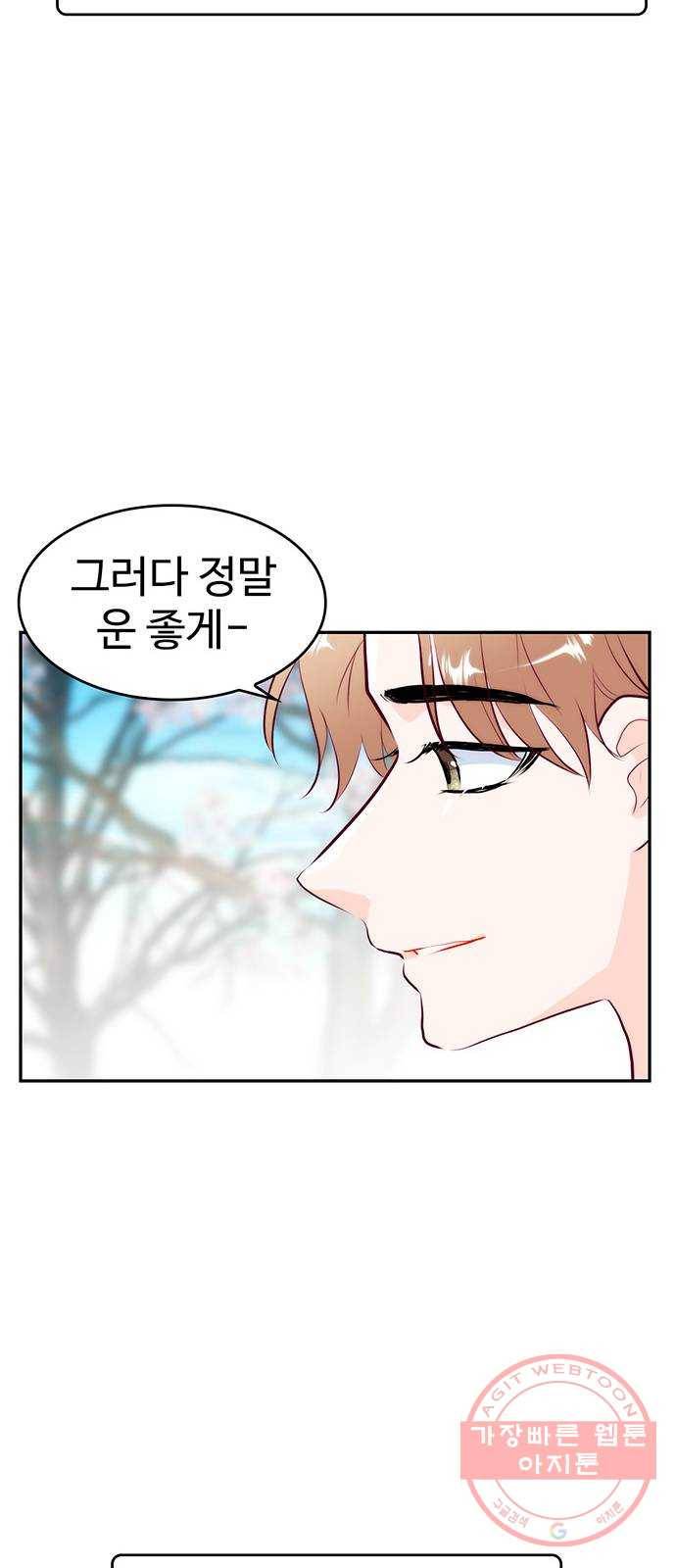 모어 라이프 27화 토요일(2) 47