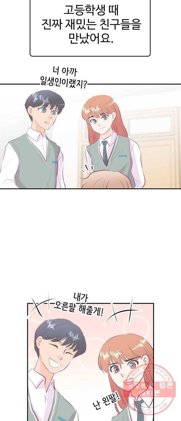 모어 라이프 27화 토요일(2) 48