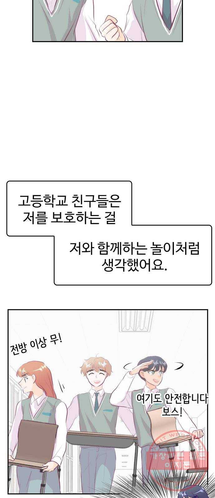 모어 라이프 27화 토요일(2) 49