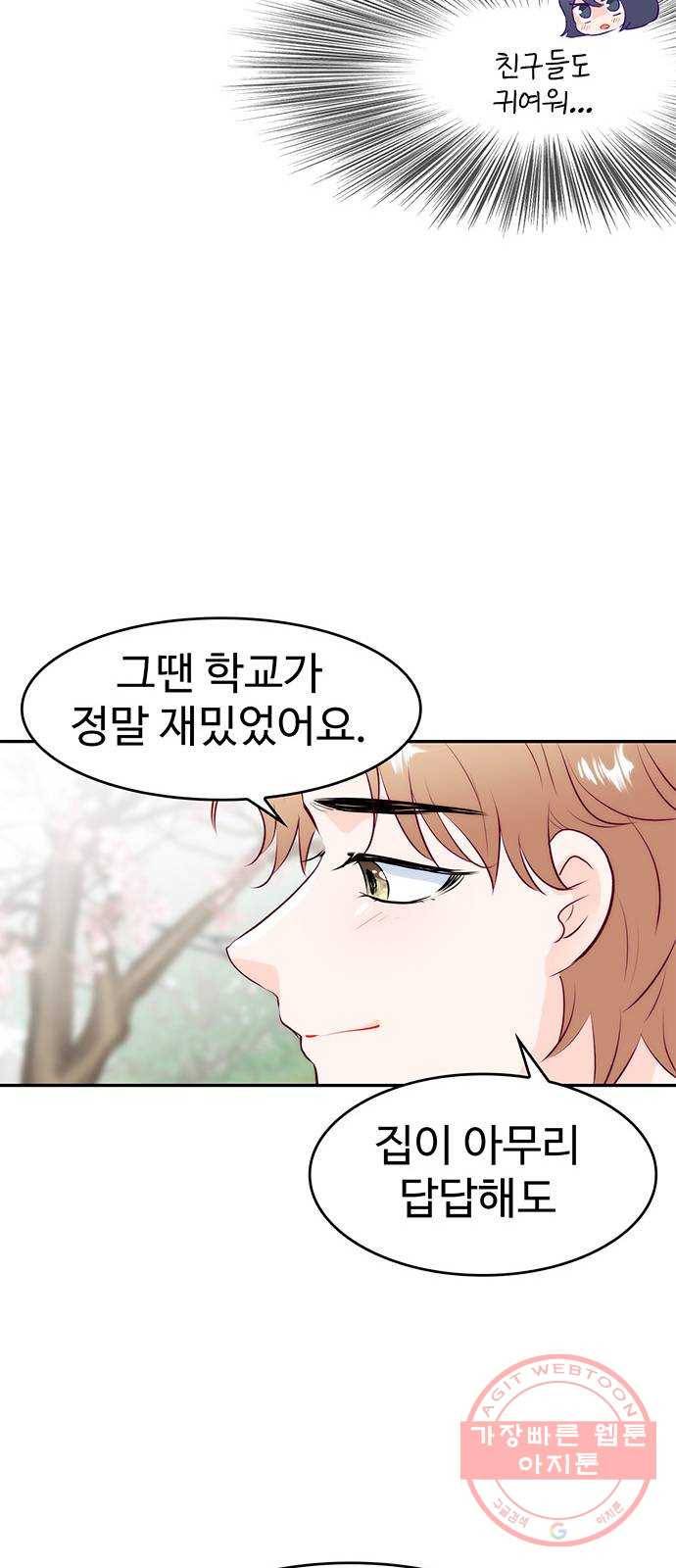 모어 라이프 27화 토요일(2) 50