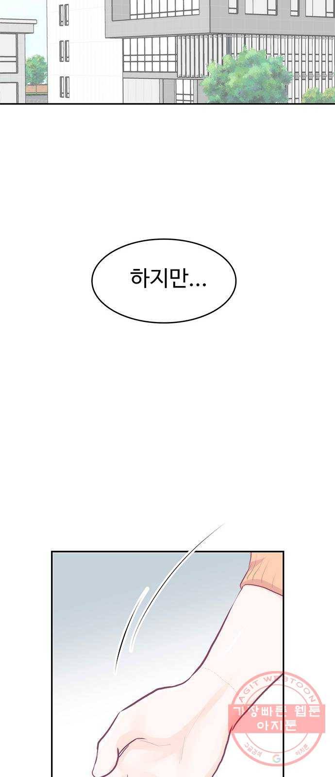 모어 라이프 27화 토요일(2) 53