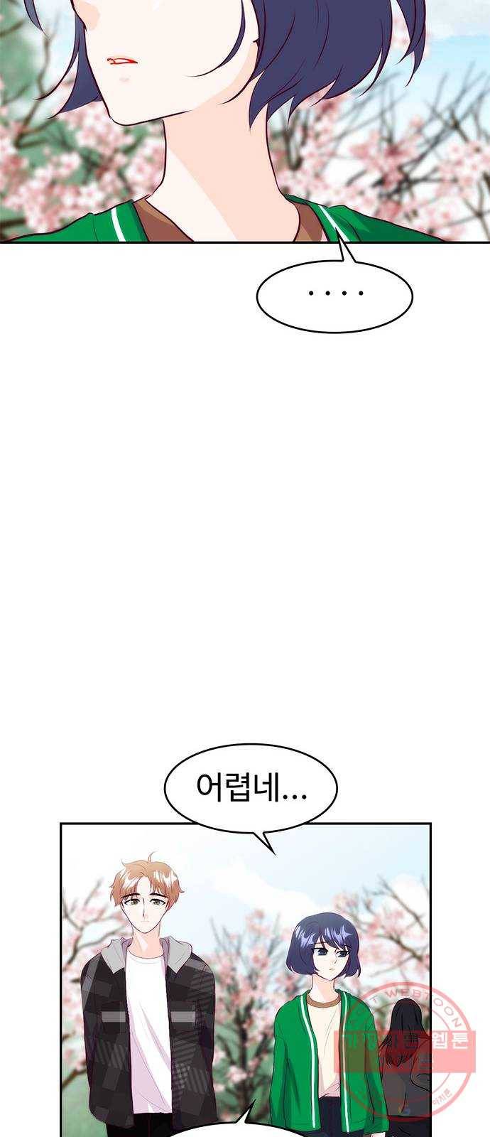 모어 라이프 27화 토요일(2) 63