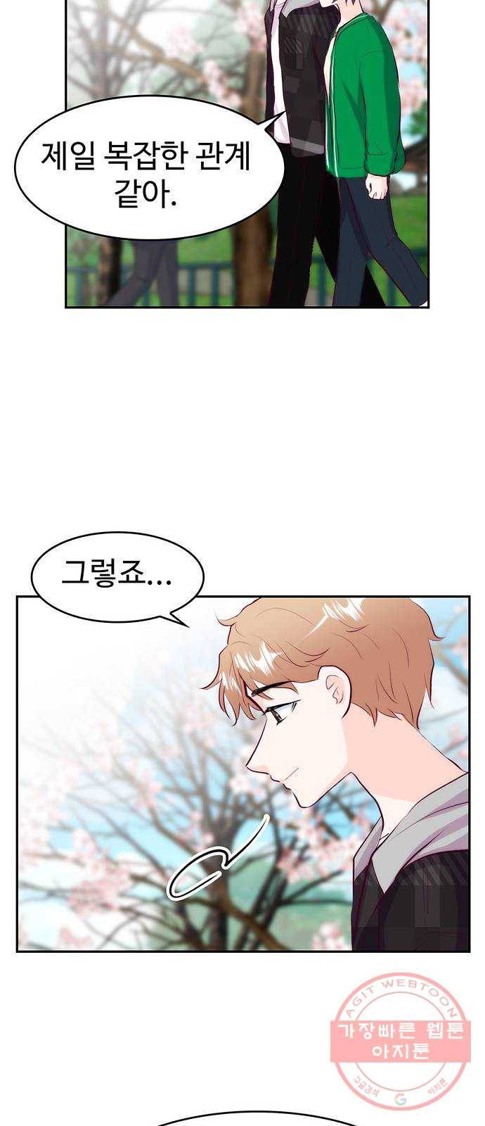 모어 라이프 27화 토요일(2) 65