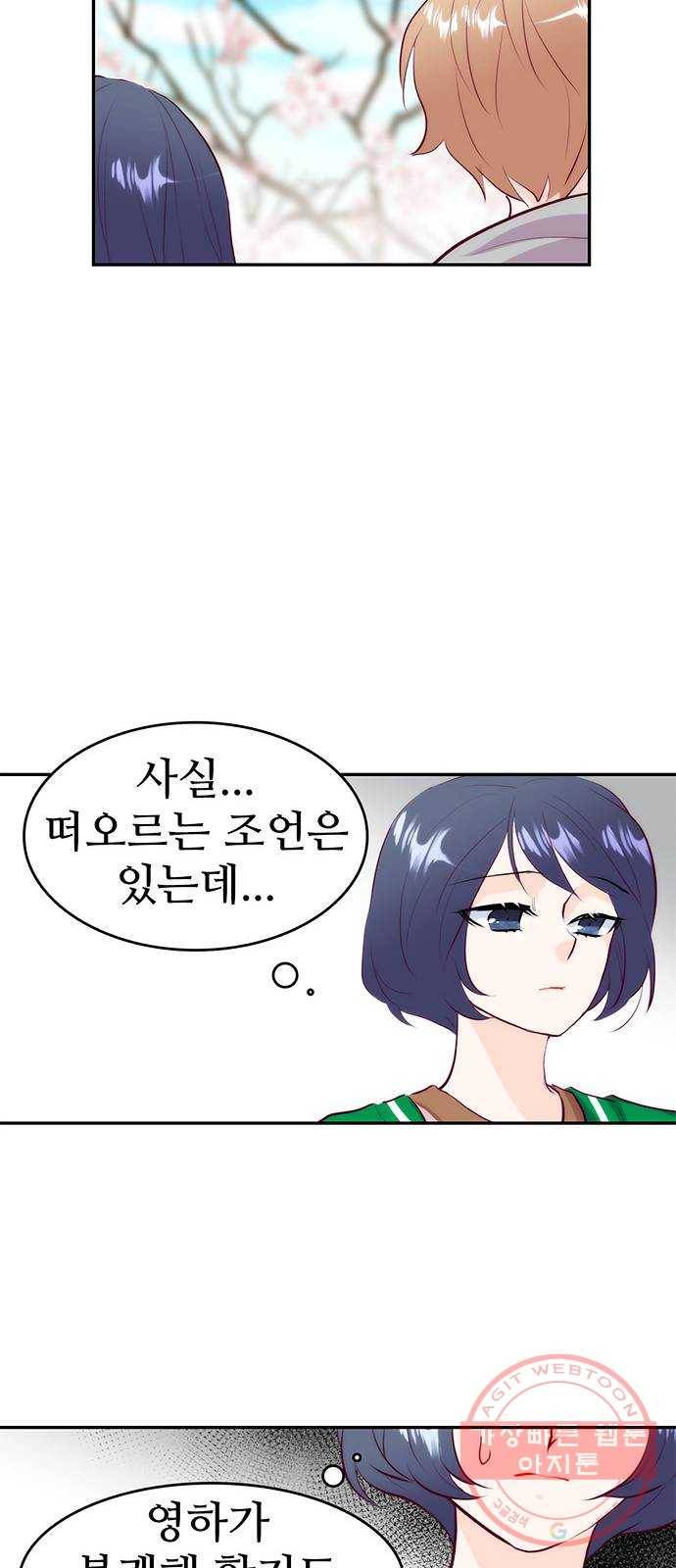 모어 라이프 27화 토요일(2) 67