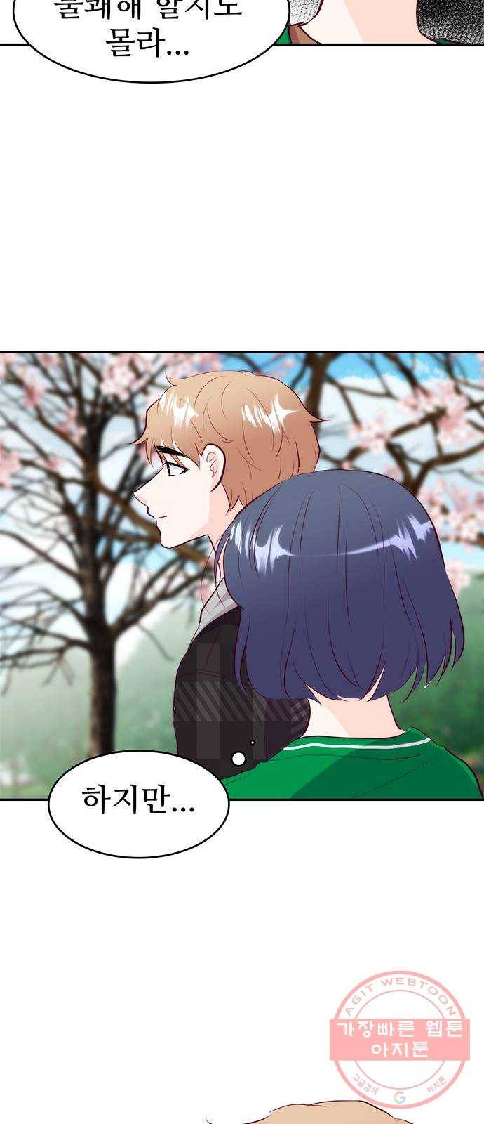 모어 라이프 27화 토요일(2) 68