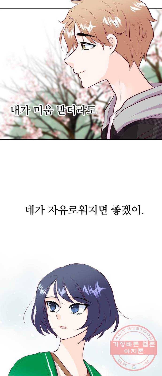 모어 라이프 27화 토요일(2) 69