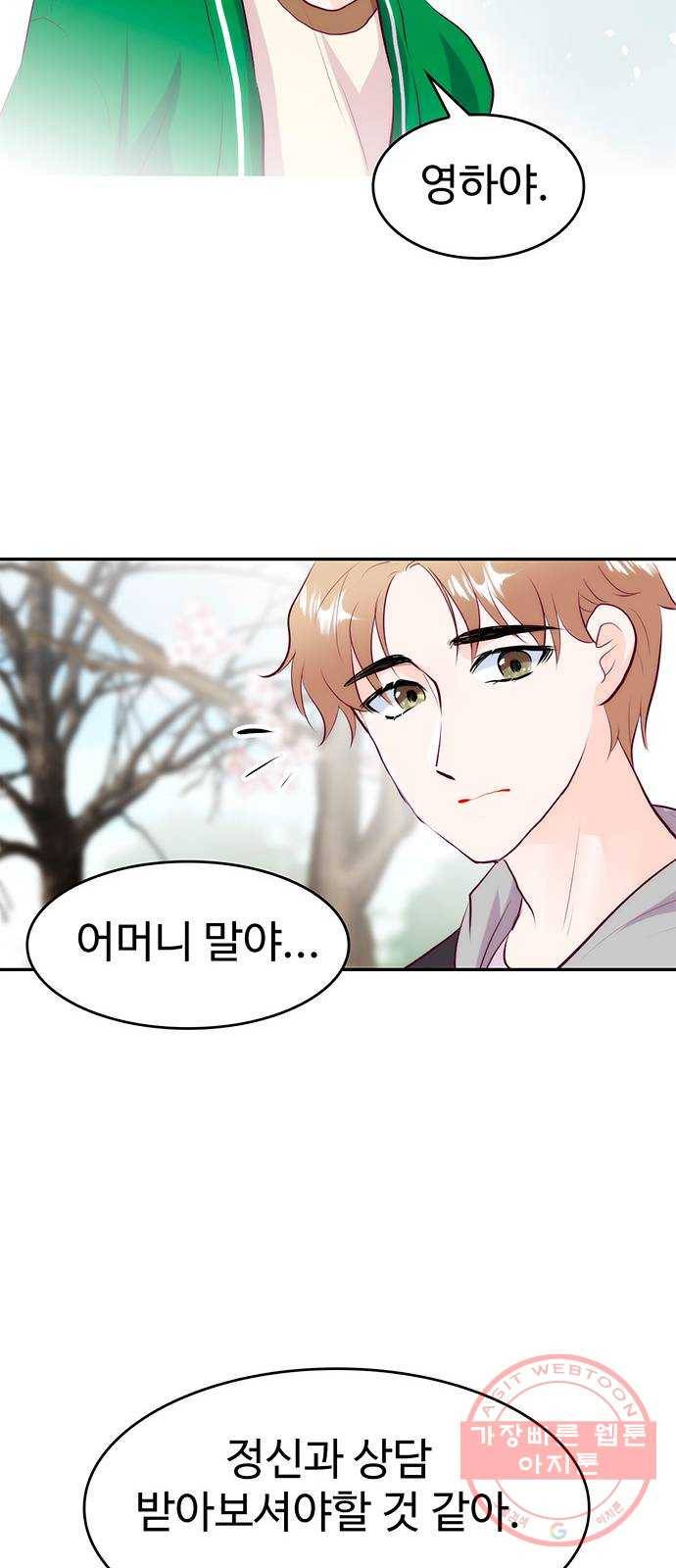 모어 라이프 27화 토요일(2) 70