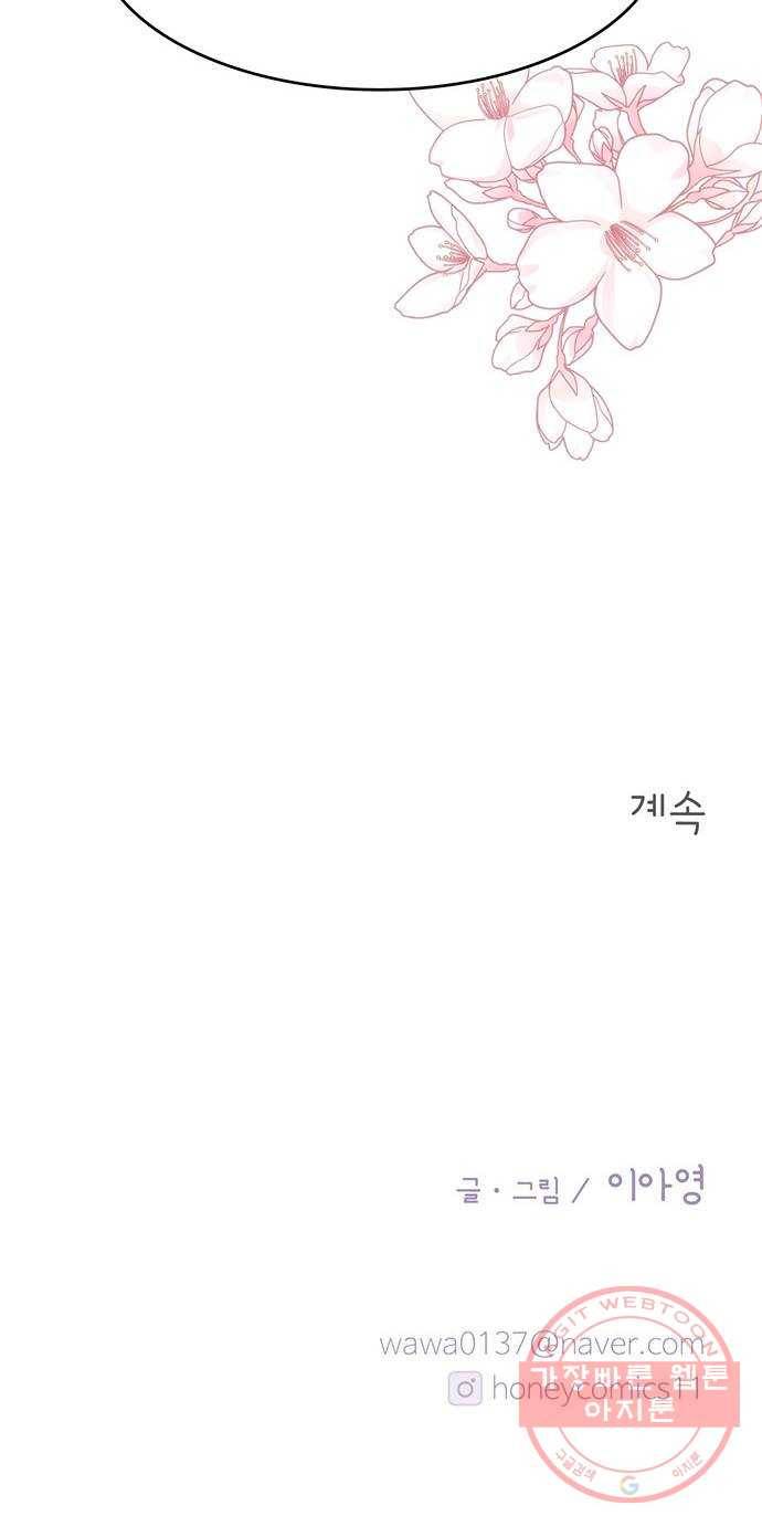 모어 라이프 27화 토요일(2) 71
