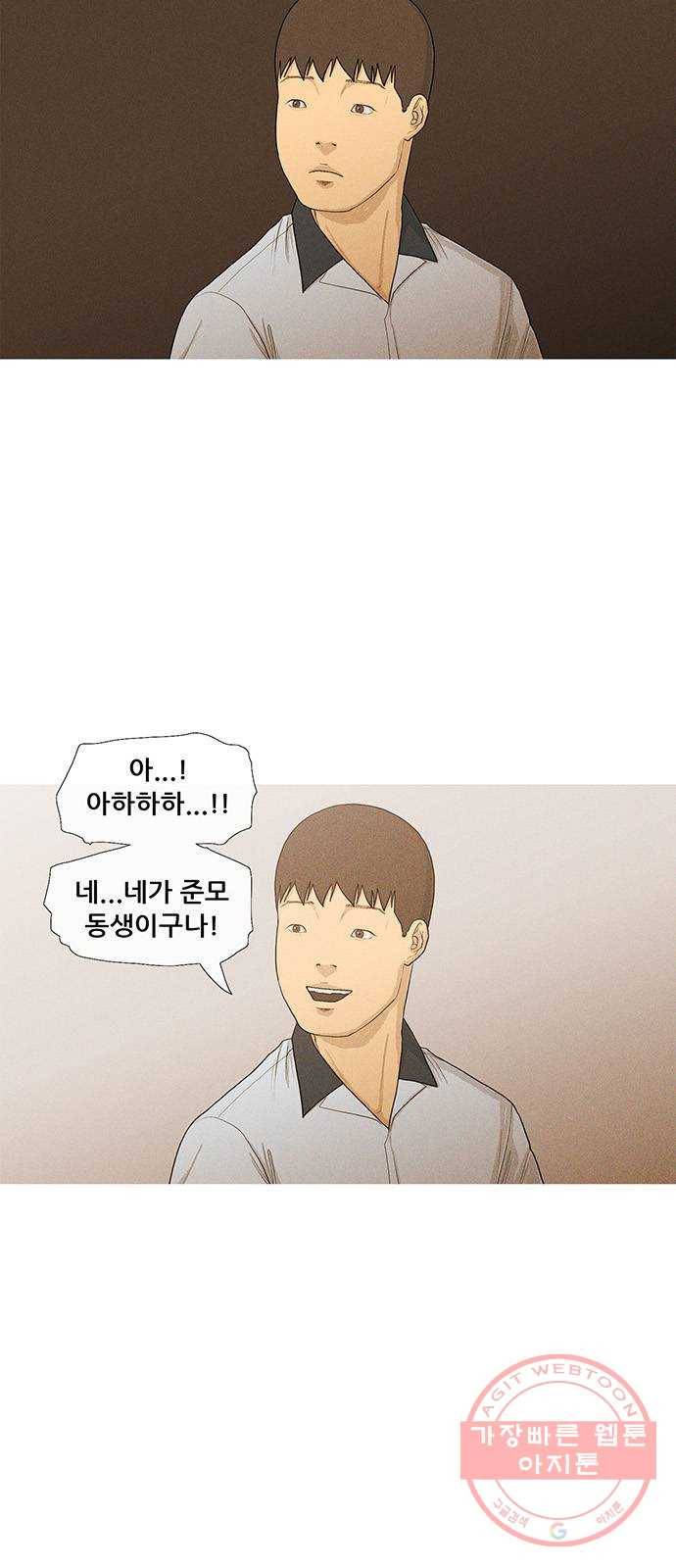 소년의 기록 26화 이준모 5