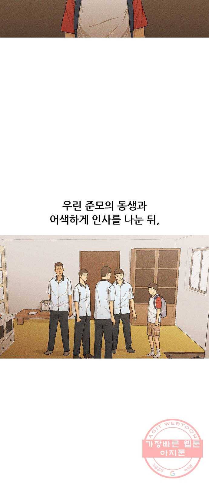 소년의 기록 26화 이준모 7