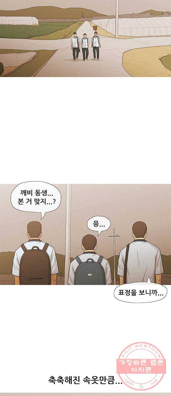 소년의 기록 26화 이준모 9