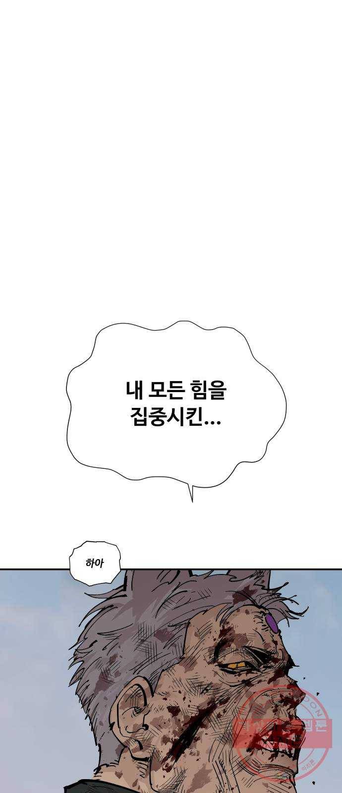 집사레인저 84화 51구역 1