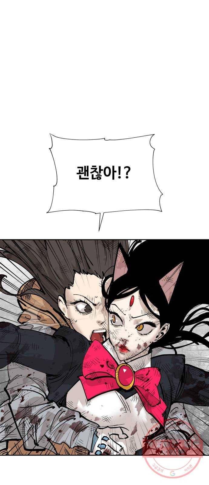집사레인저 84화 51구역 12