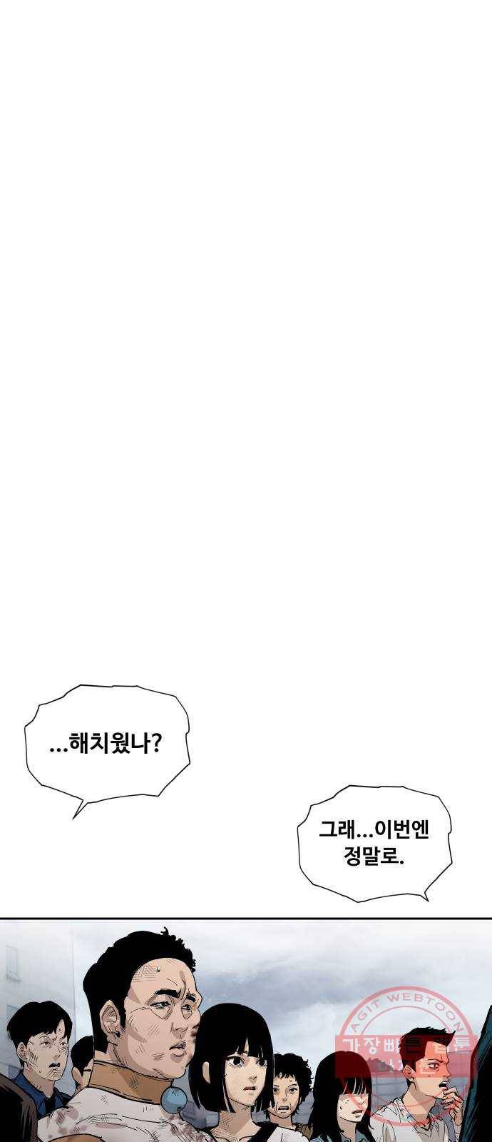 집사레인저 84화 51구역 15
