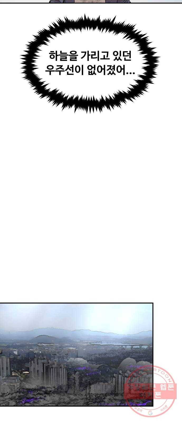 집사레인저 84화 51구역 19