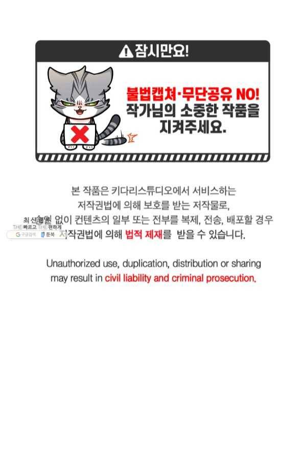 식사하고 가세요! 45화 1
