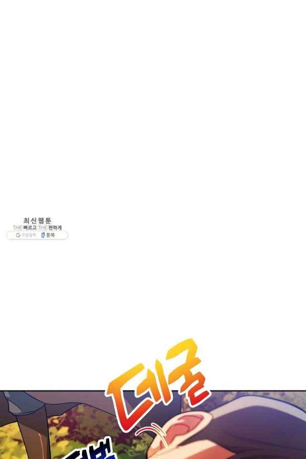 식사하고 가세요! 45화 3